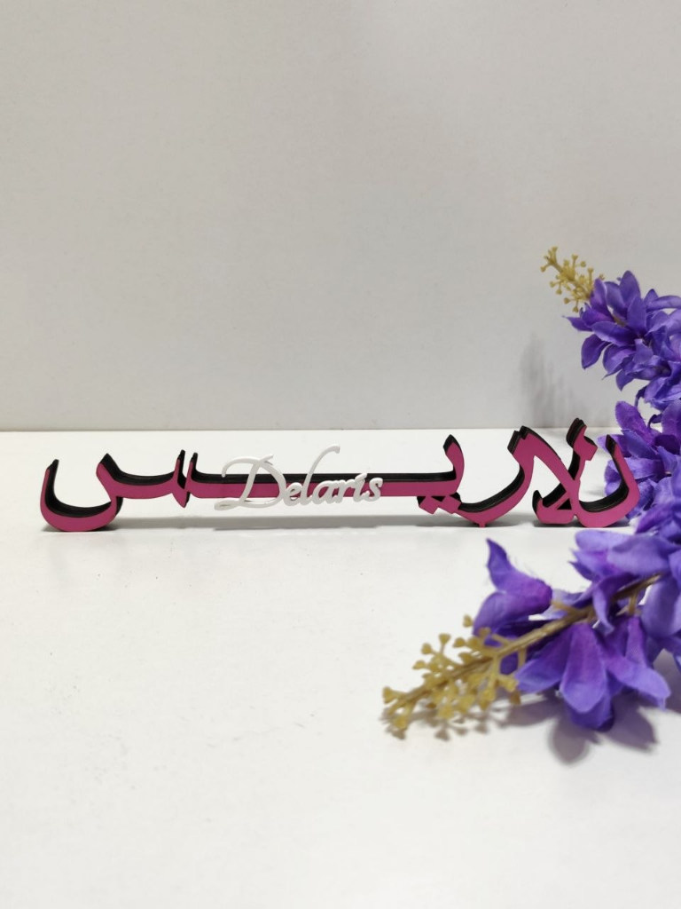استند اسم نوزادی