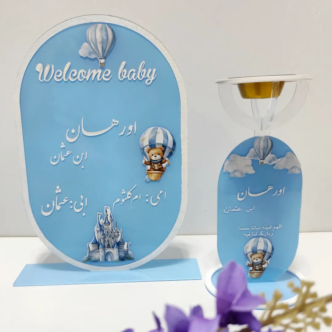 استند اسم +بخورسوز نوزادی 